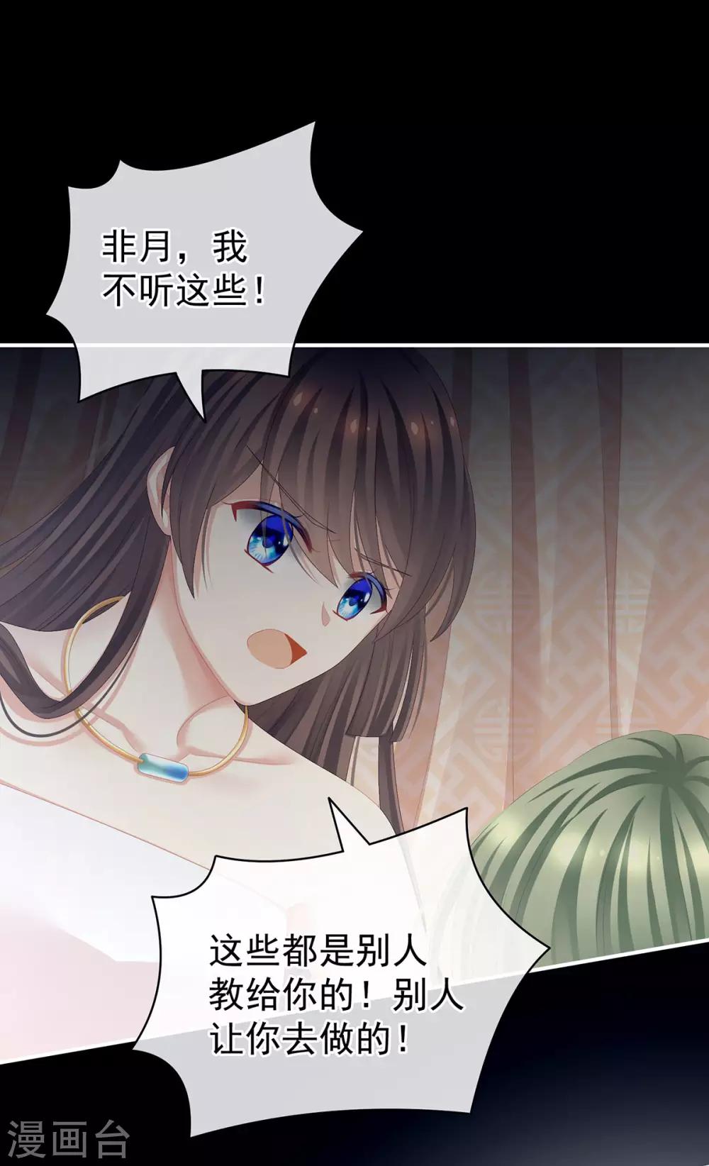 《女帝的后宫》漫画最新章节第76话 妻主，要我免费下拉式在线观看章节第【19】张图片