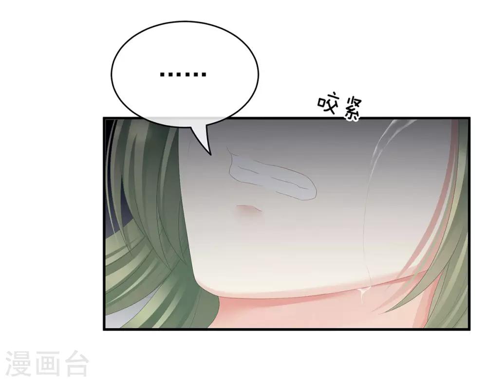 《女帝的后宫》漫画最新章节第76话 妻主，要我免费下拉式在线观看章节第【22】张图片