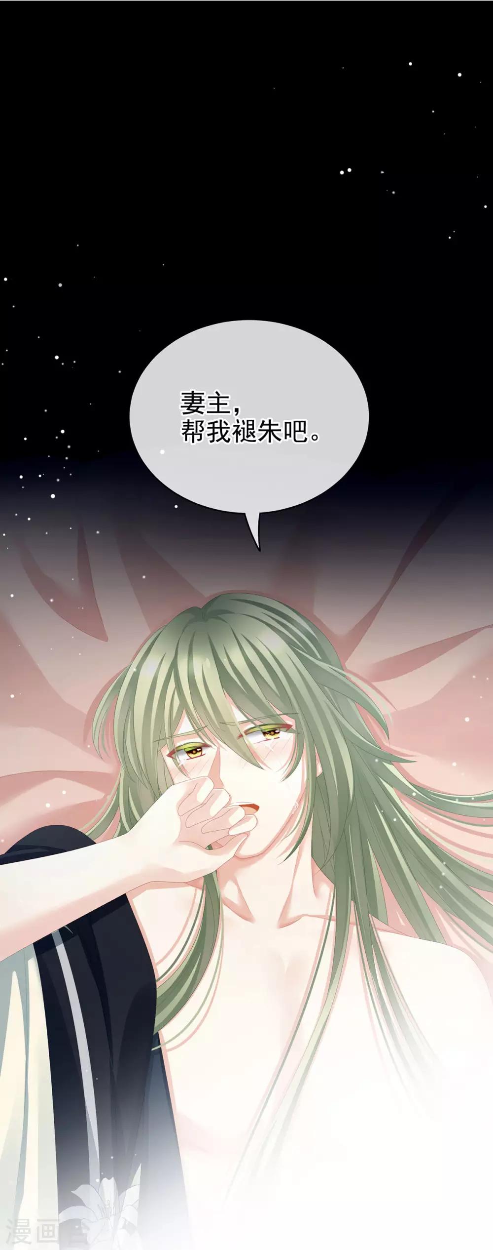 《女帝的后宫》漫画最新章节第76话 妻主，要我免费下拉式在线观看章节第【25】张图片