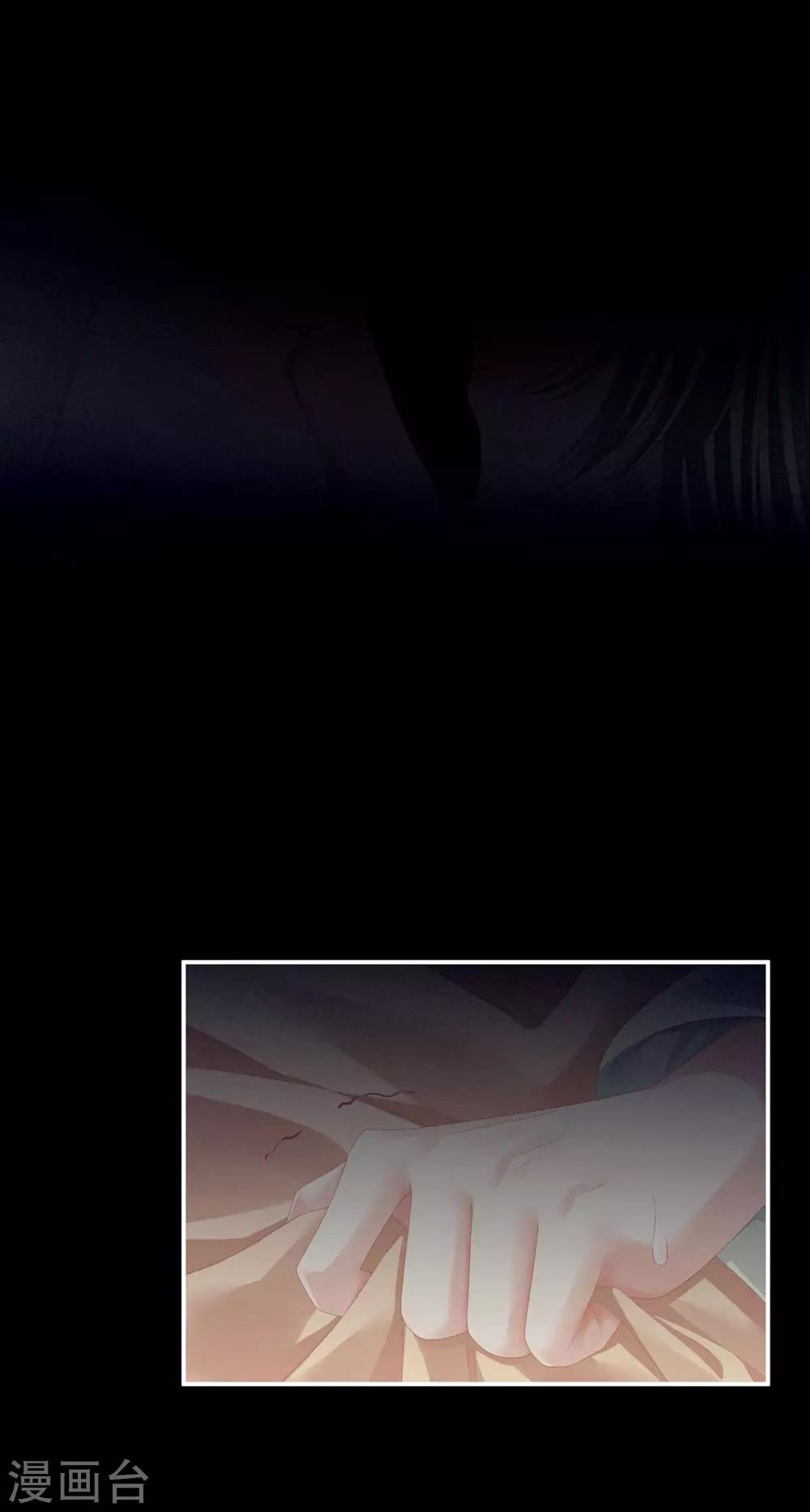 《女帝的后宫》漫画最新章节第77话 圆房免费下拉式在线观看章节第【18】张图片