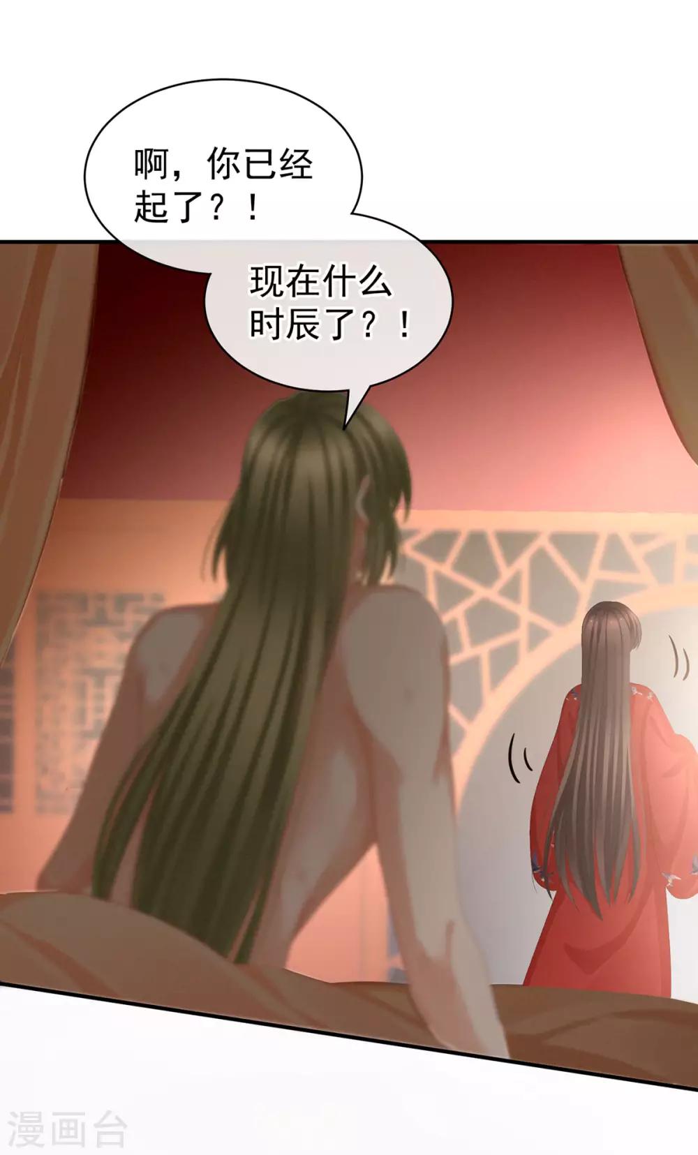 《女帝的后宫》漫画最新章节第78话 好好补补身子免费下拉式在线观看章节第【16】张图片