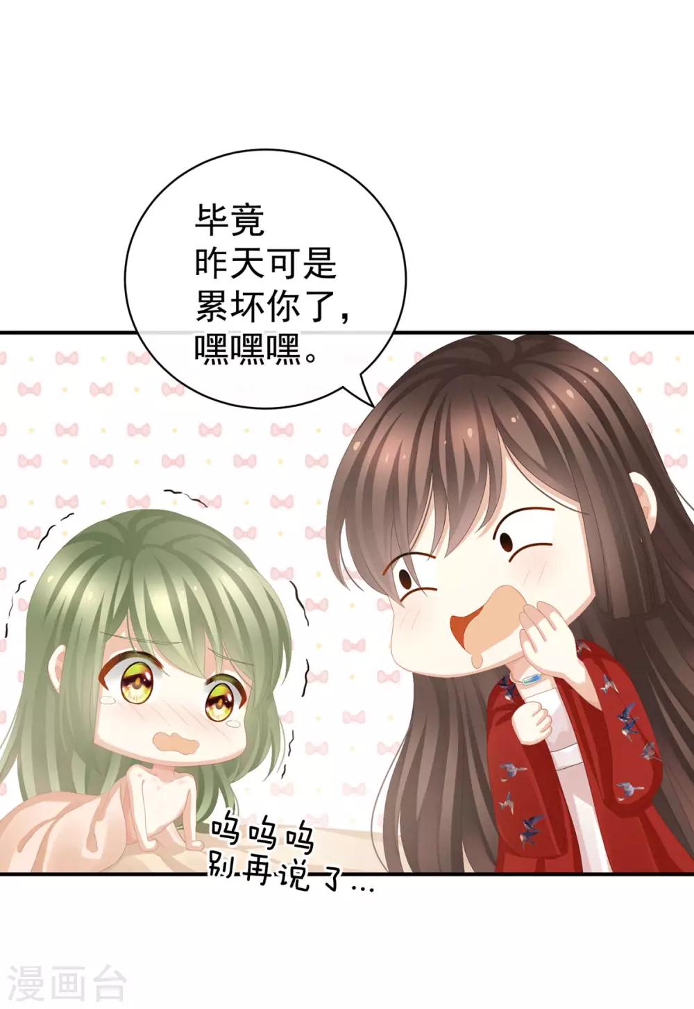 《女帝的后宫》漫画最新章节第78话 好好补补身子免费下拉式在线观看章节第【20】张图片