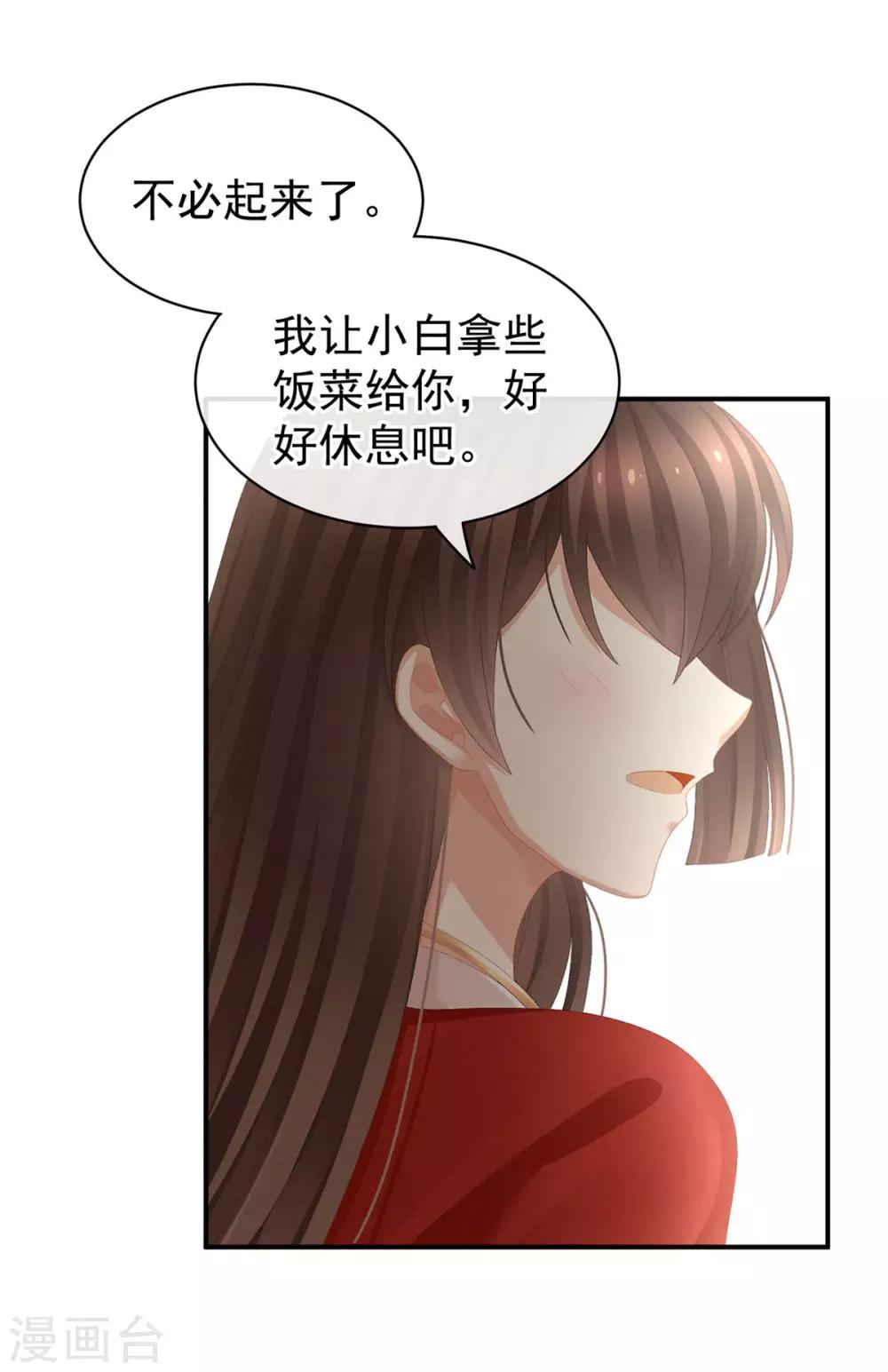 《女帝的后宫》漫画最新章节第78话 好好补补身子免费下拉式在线观看章节第【21】张图片