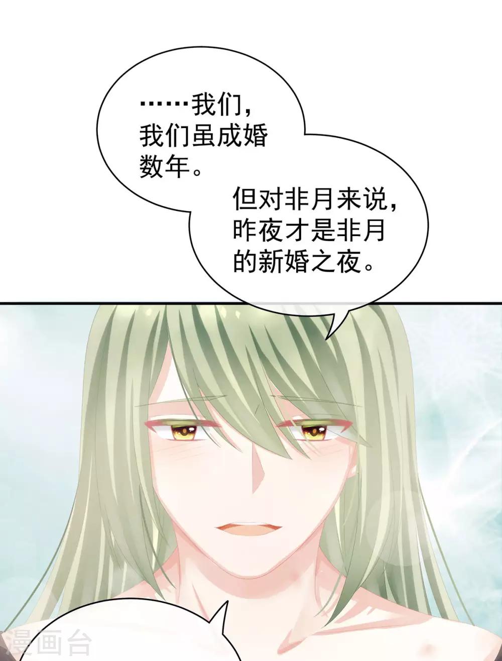 《女帝的后宫》漫画最新章节第78话 好好补补身子免费下拉式在线观看章节第【28】张图片