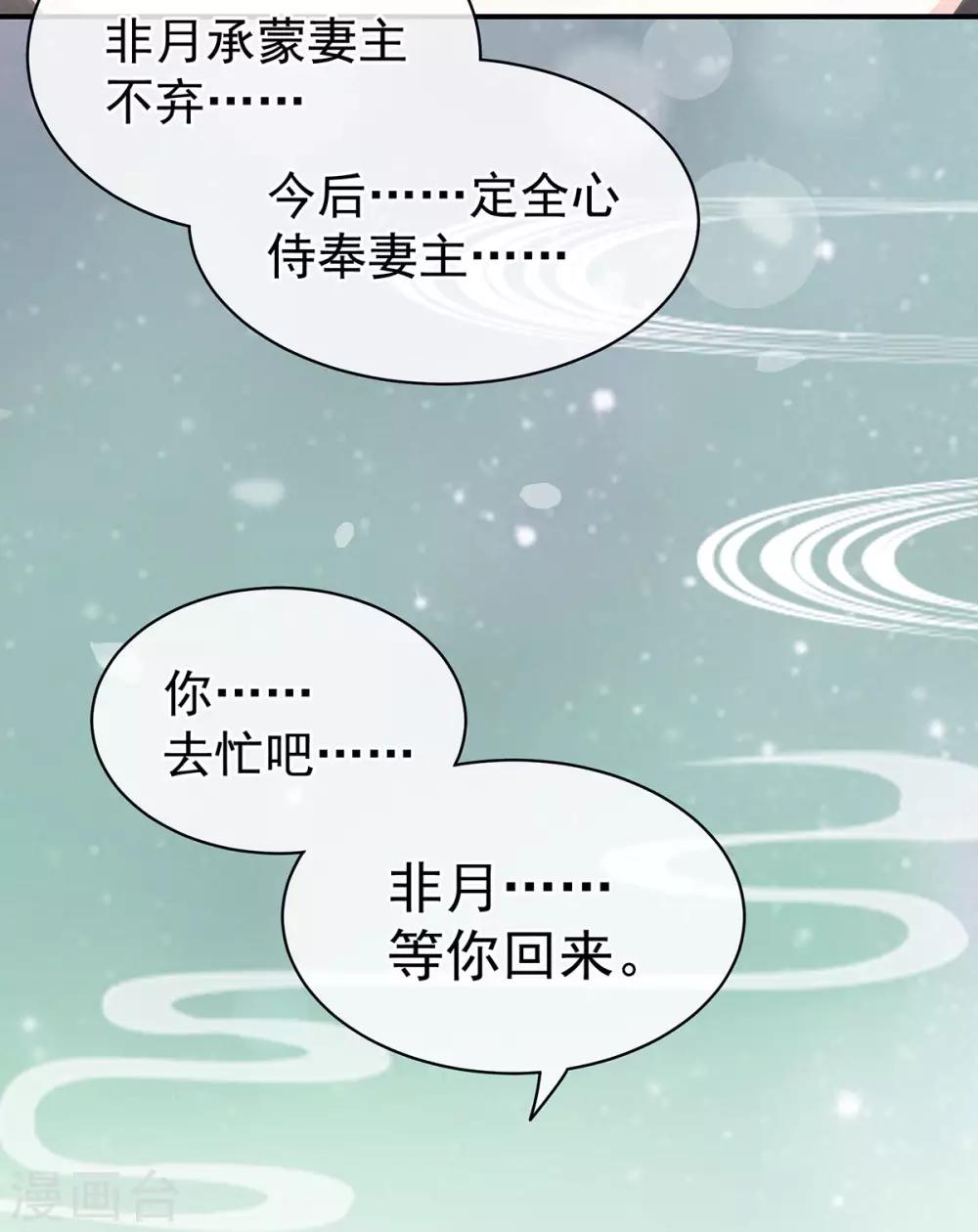 《女帝的后宫》漫画最新章节第78话 好好补补身子免费下拉式在线观看章节第【29】张图片