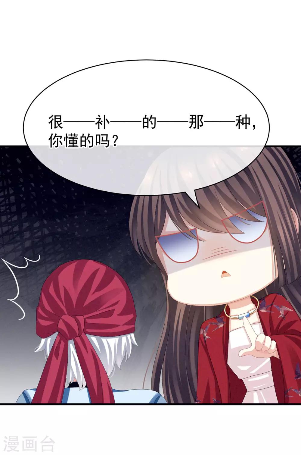 《女帝的后宫》漫画最新章节第78话 好好补补身子免费下拉式在线观看章节第【34】张图片