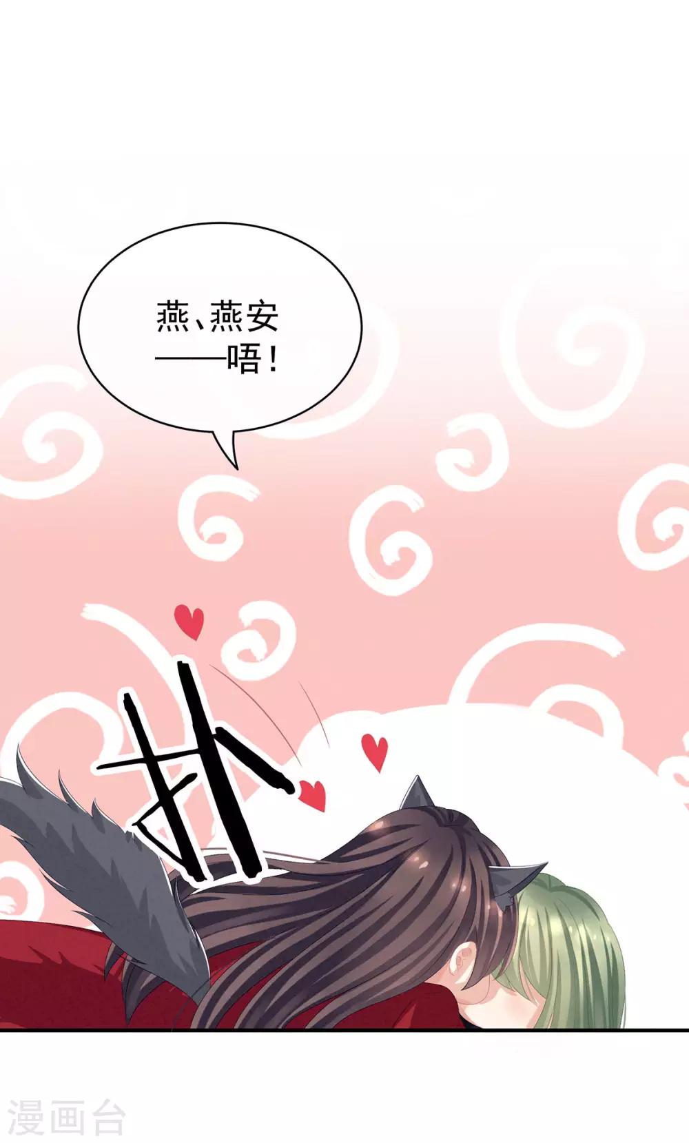 《女帝的后宫》漫画最新章节第78话 好好补补身子免费下拉式在线观看章节第【39】张图片