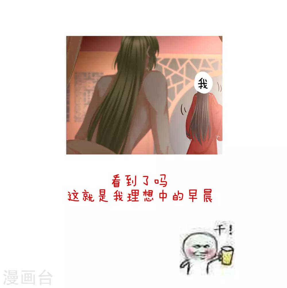 《女帝的后宫》漫画最新章节第78话 好好补补身子免费下拉式在线观看章节第【40】张图片