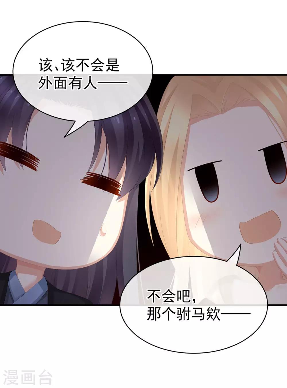 《女帝的后宫》漫画最新章节第78话 好好补补身子免费下拉式在线观看章节第【6】张图片