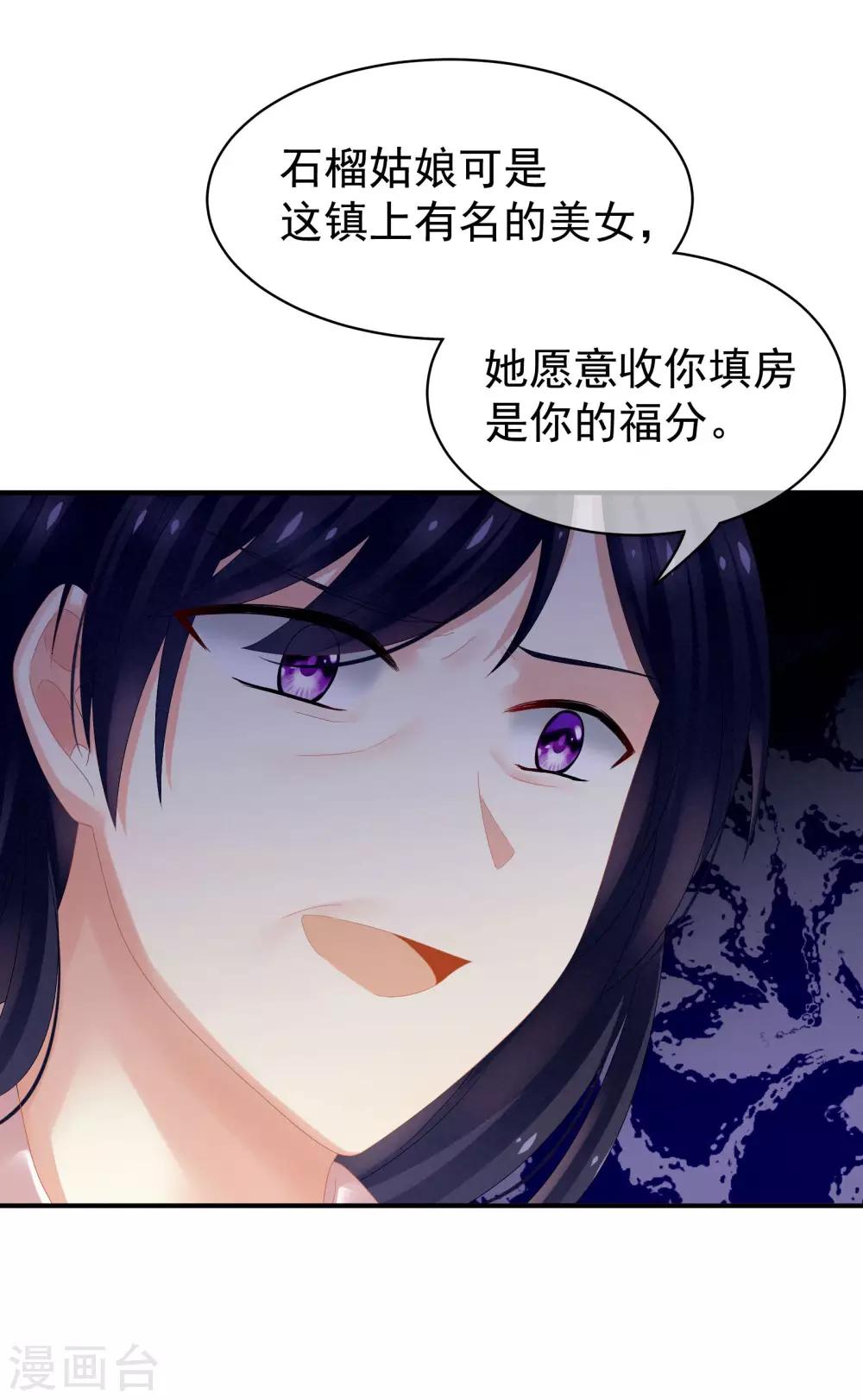 《女帝的后宫》漫画最新章节第8话 怀我的孩子免费下拉式在线观看章节第【15】张图片