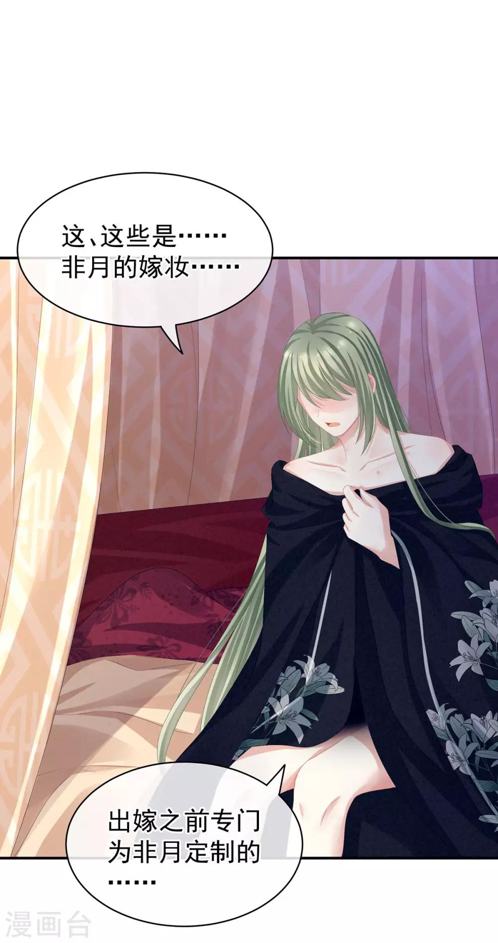 《女帝的后宫》漫画最新章节第79话 男人的嫁妆免费下拉式在线观看章节第【10】张图片