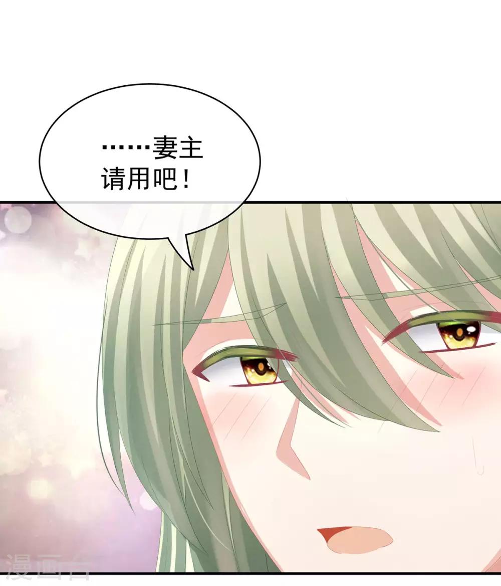 《女帝的后宫》漫画最新章节第79话 男人的嫁妆免费下拉式在线观看章节第【11】张图片