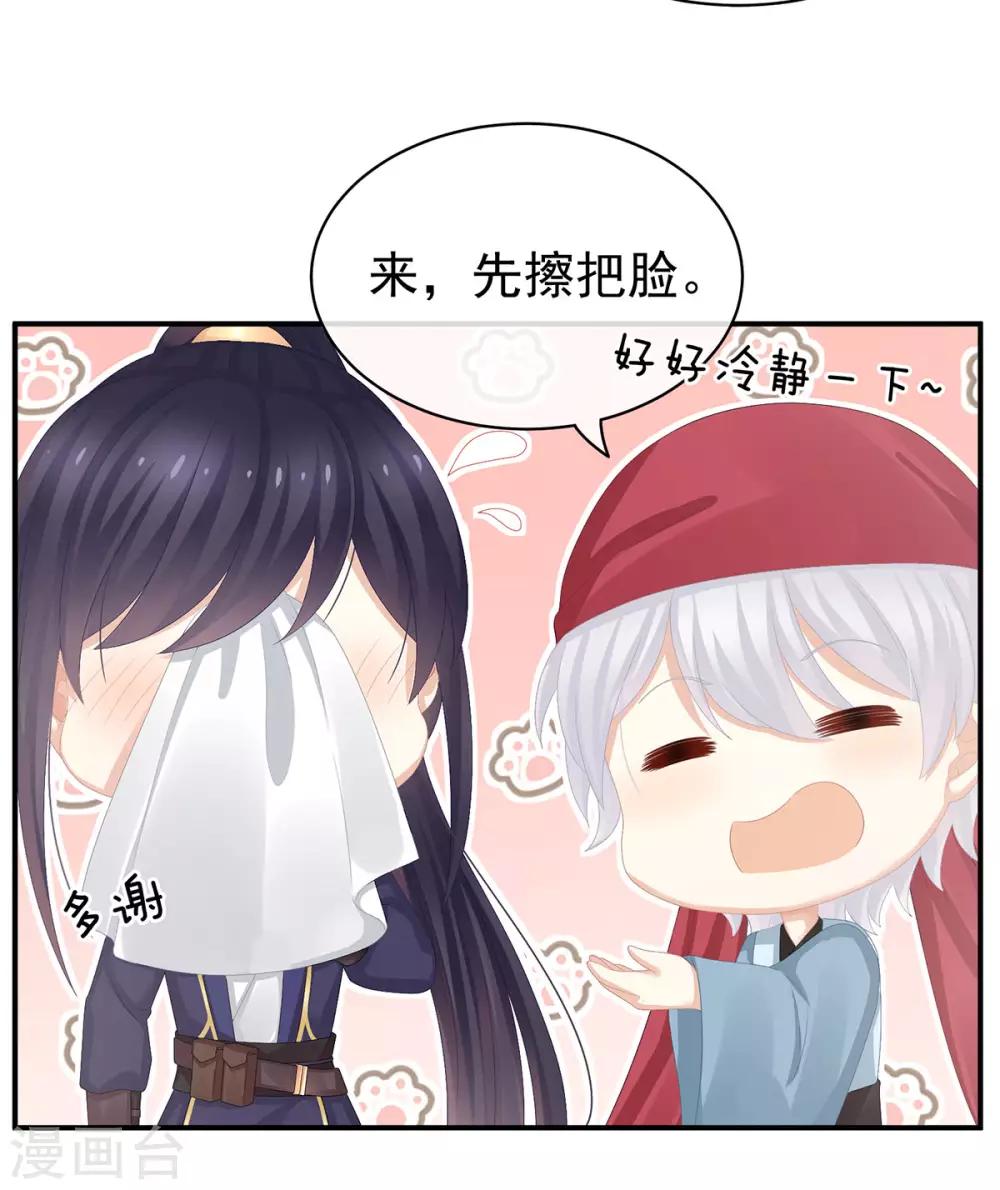 《女帝的后宫》漫画最新章节第79话 男人的嫁妆免费下拉式在线观看章节第【28】张图片