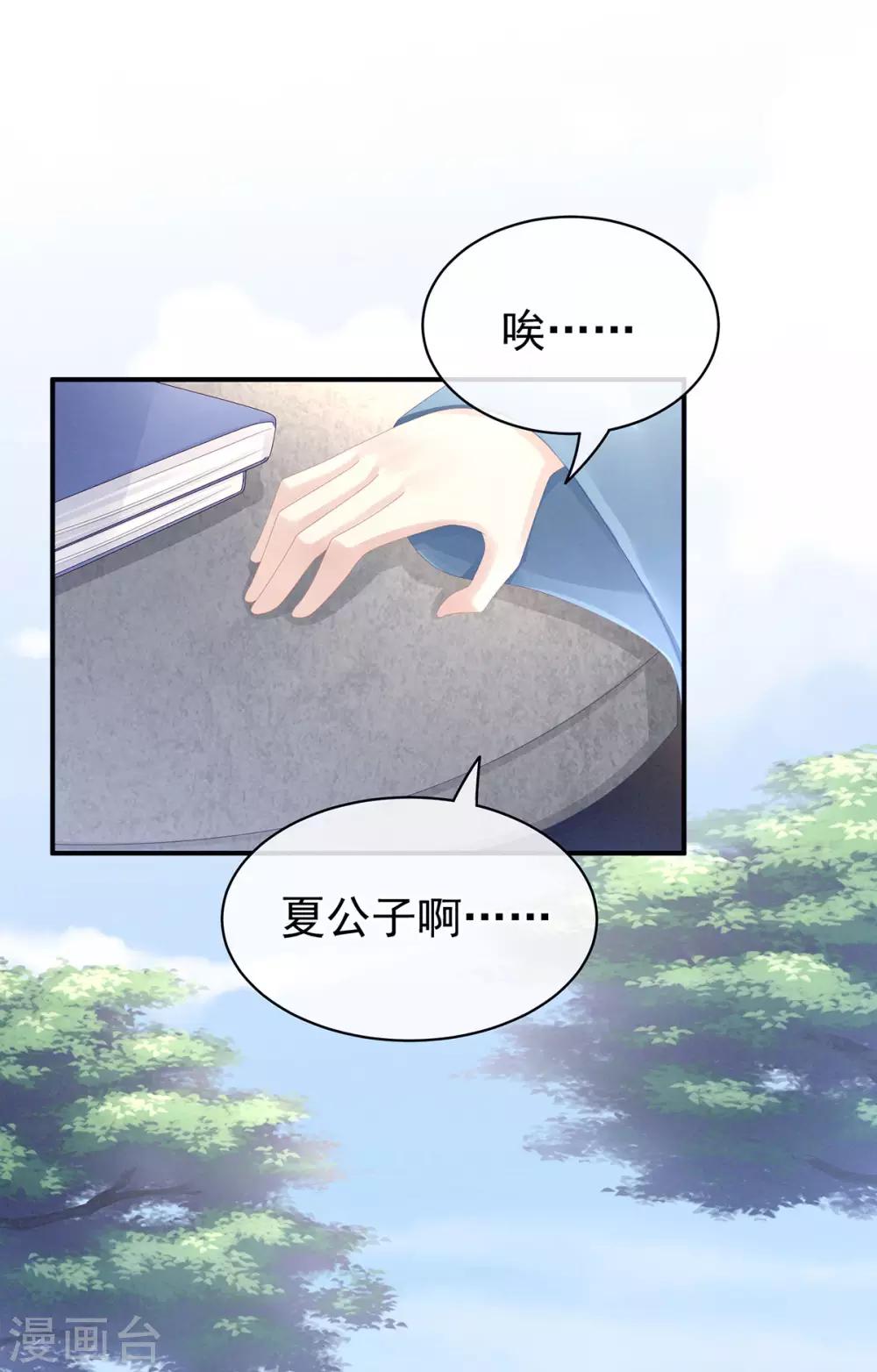 《女帝的后宫》漫画最新章节第80话 走火了免费下拉式在线观看章节第【18】张图片