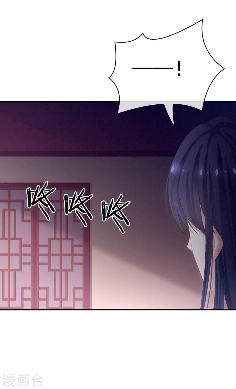 《女帝的后宫》漫画最新章节第80话 走火了免费下拉式在线观看章节第【38】张图片