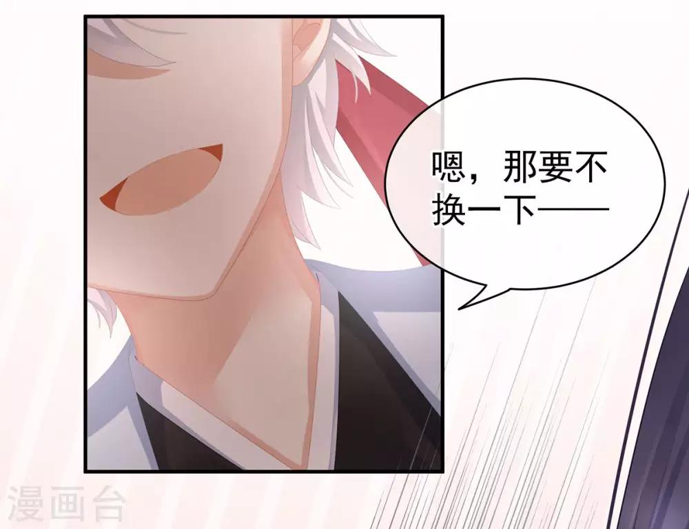 《女帝的后宫》漫画最新章节第80话 走火了免费下拉式在线观看章节第【8】张图片