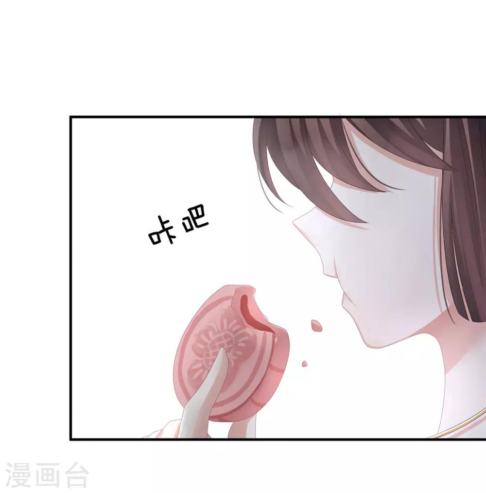 《女帝的后宫》漫画最新章节第82话 要保持身材免费下拉式在线观看章节第【19】张图片