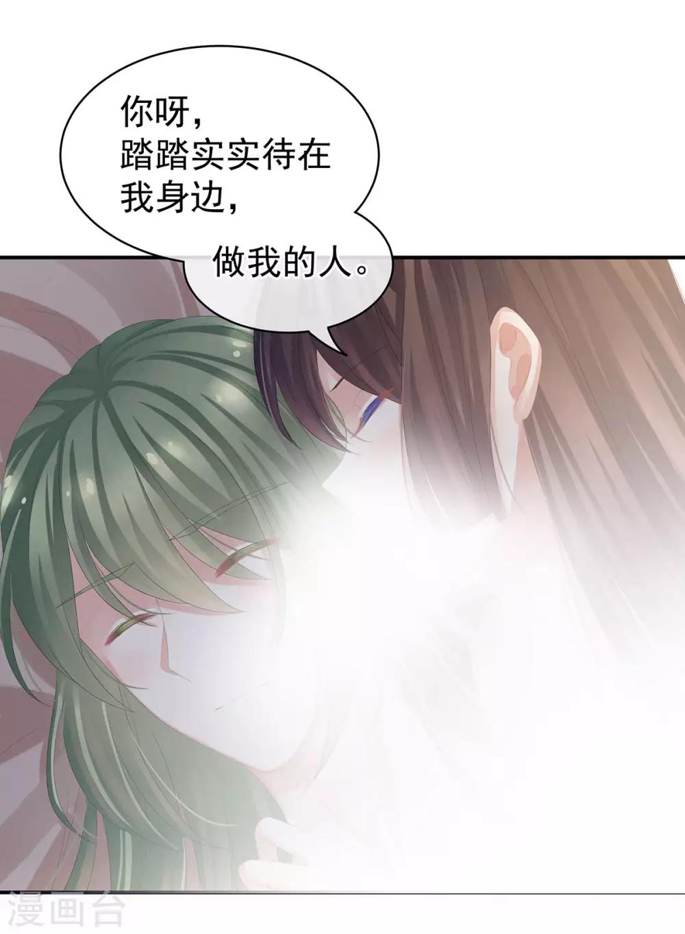 《女帝的后宫》漫画最新章节第82话 要保持身材免费下拉式在线观看章节第【23】张图片