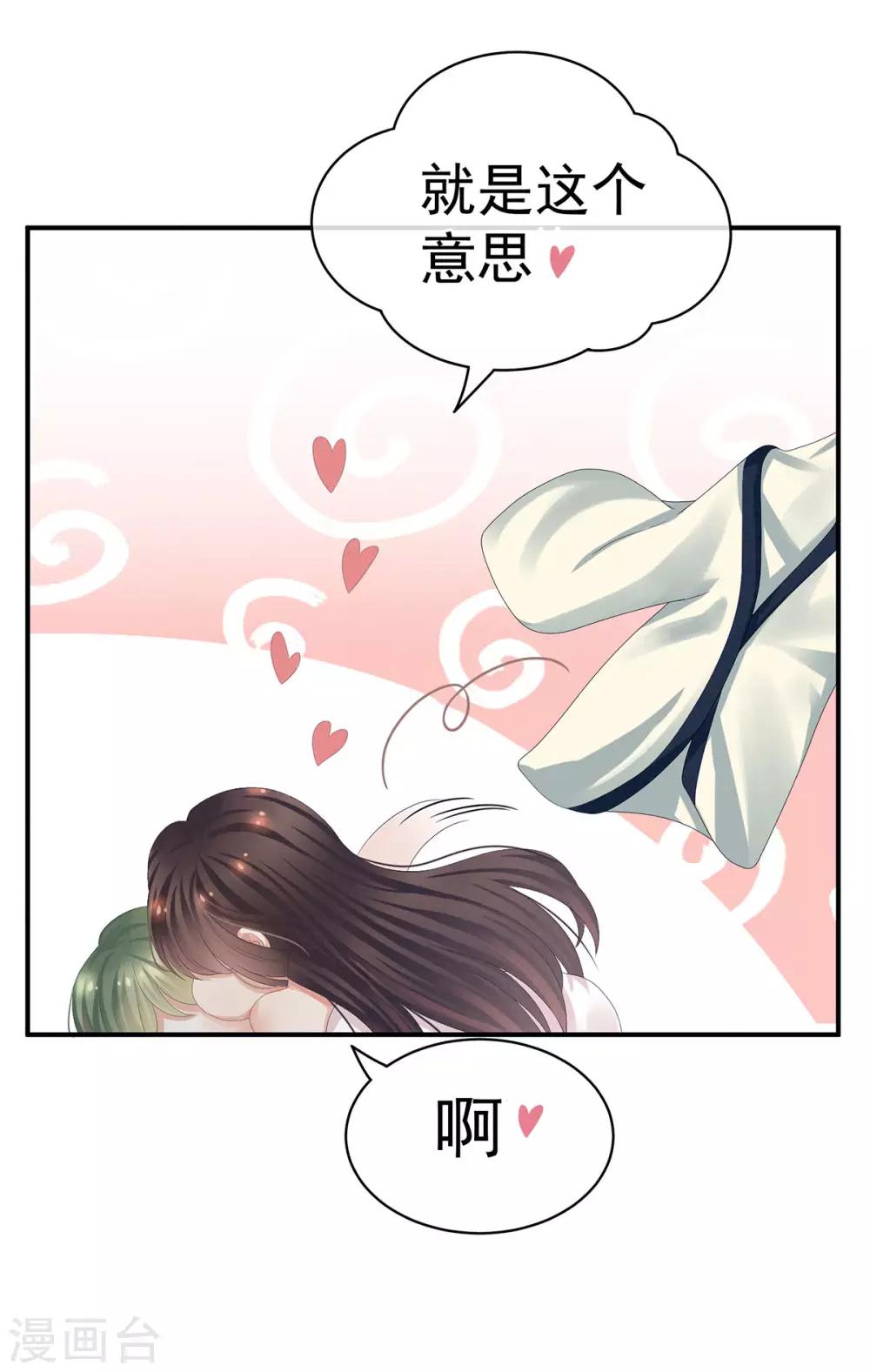 《女帝的后宫》漫画最新章节第82话 要保持身材免费下拉式在线观看章节第【25】张图片