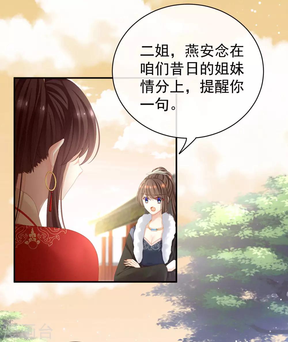 《女帝的后宫》漫画最新章节第84话 趴下，脱光免费下拉式在线观看章节第【18】张图片