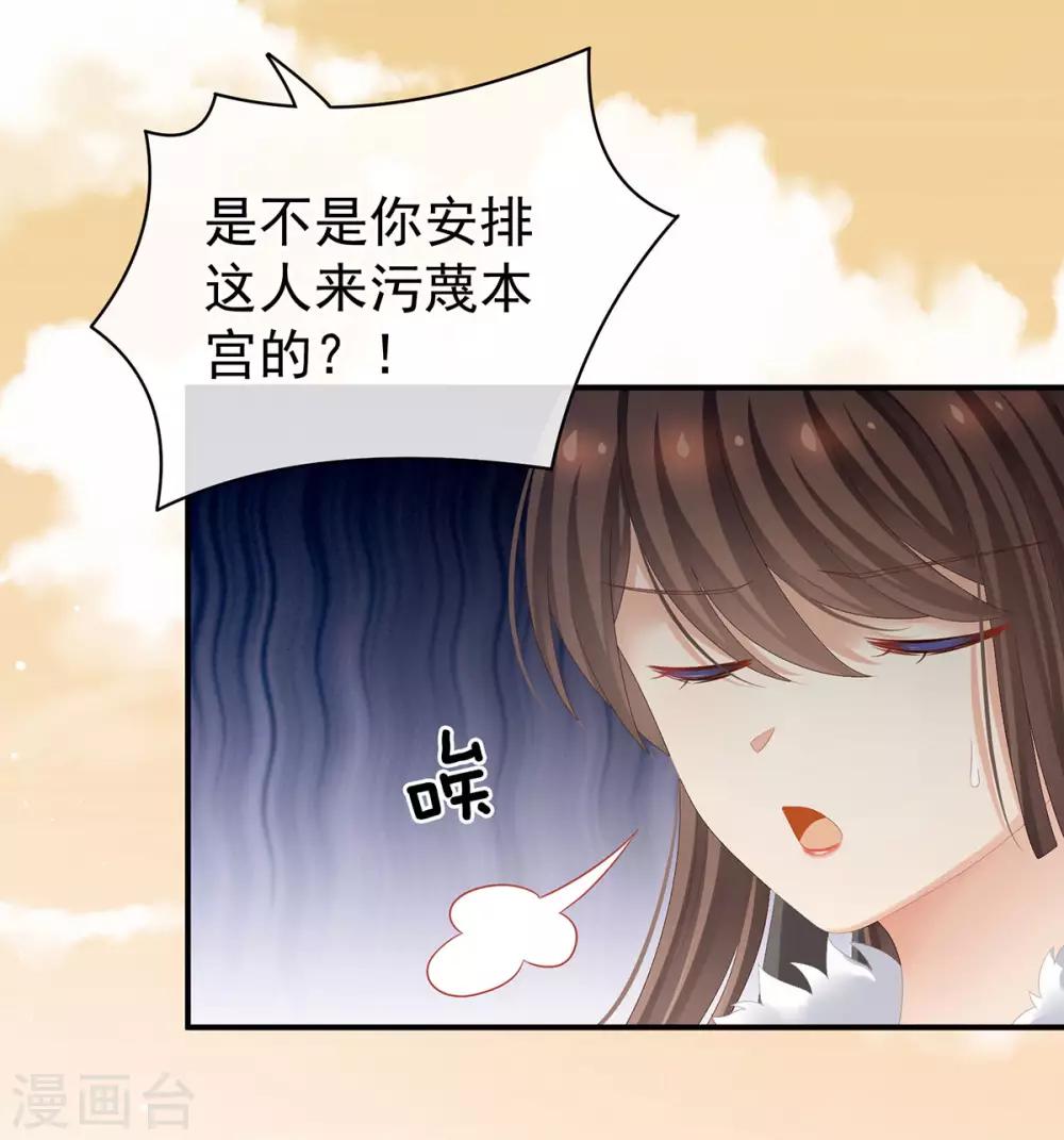 《女帝的后宫》漫画最新章节第84话 趴下，脱光免费下拉式在线观看章节第【21】张图片