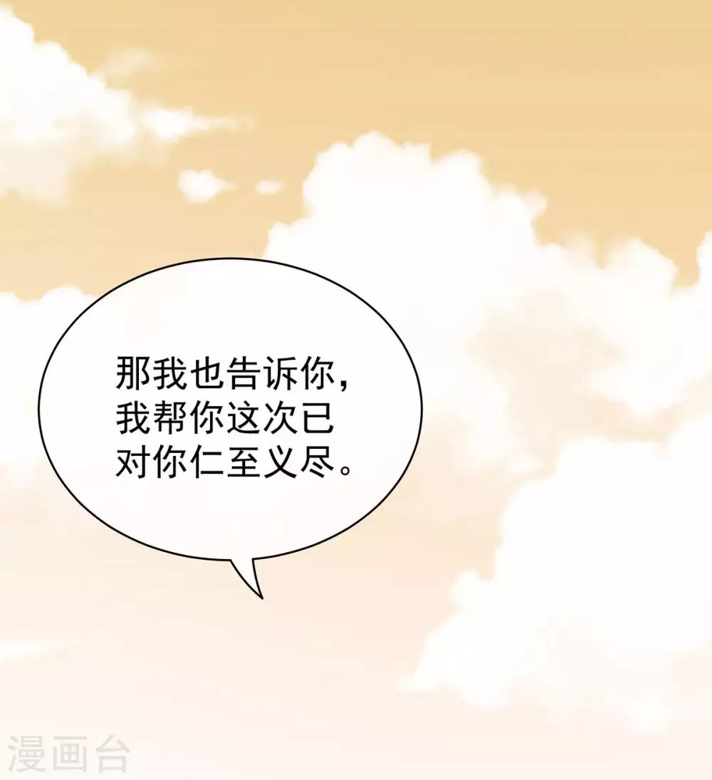 《女帝的后宫》漫画最新章节第84话 趴下，脱光免费下拉式在线观看章节第【25】张图片