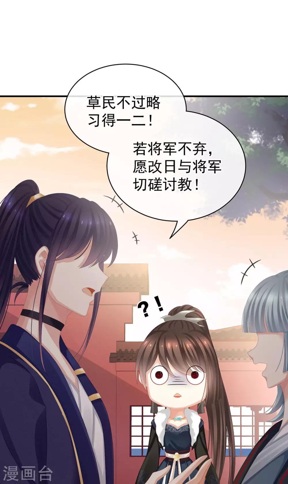 《女帝的后宫》漫画最新章节第84话 趴下，脱光免费下拉式在线观看章节第【34】张图片