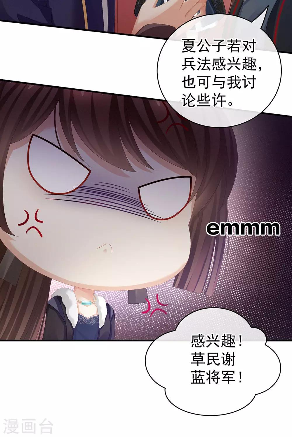 《女帝的后宫》漫画最新章节第84话 趴下，脱光免费下拉式在线观看章节第【35】张图片