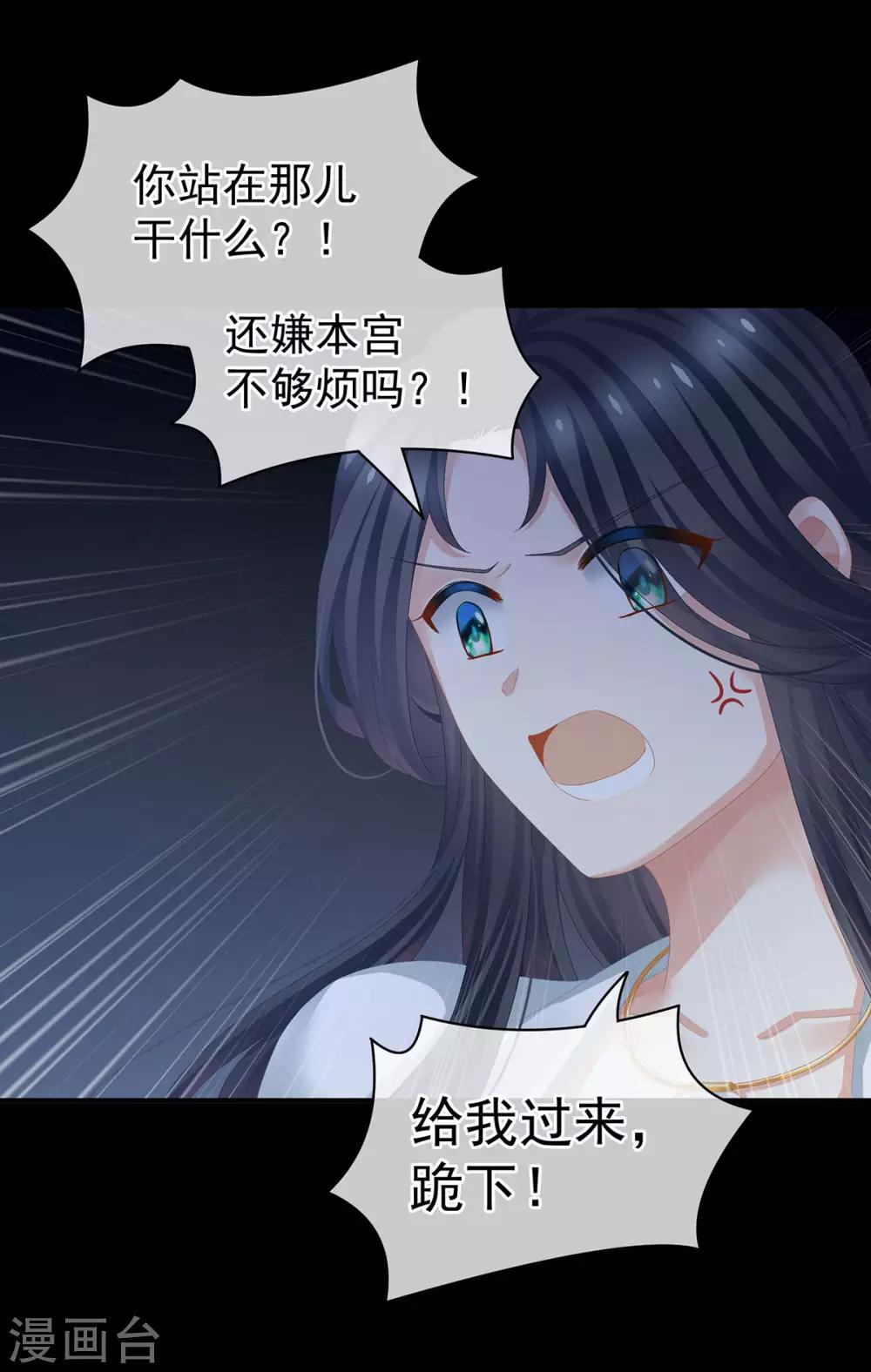 《女帝的后宫》漫画最新章节第84话 趴下，脱光免费下拉式在线观看章节第【45】张图片