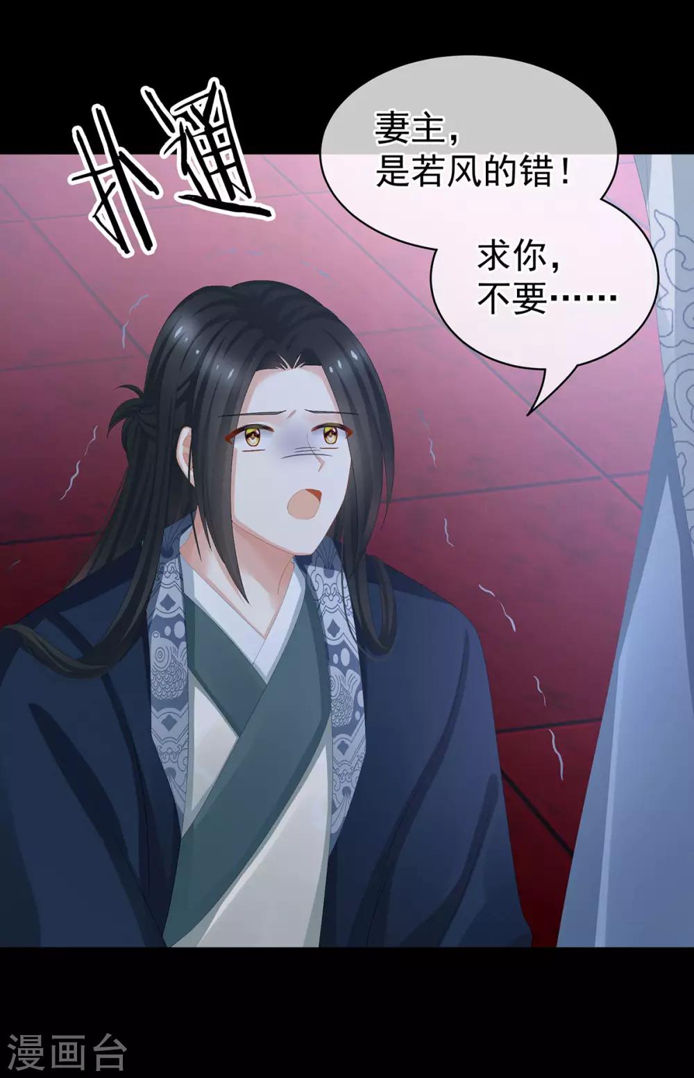 《女帝的后宫》漫画最新章节第84话 趴下，脱光免费下拉式在线观看章节第【46】张图片