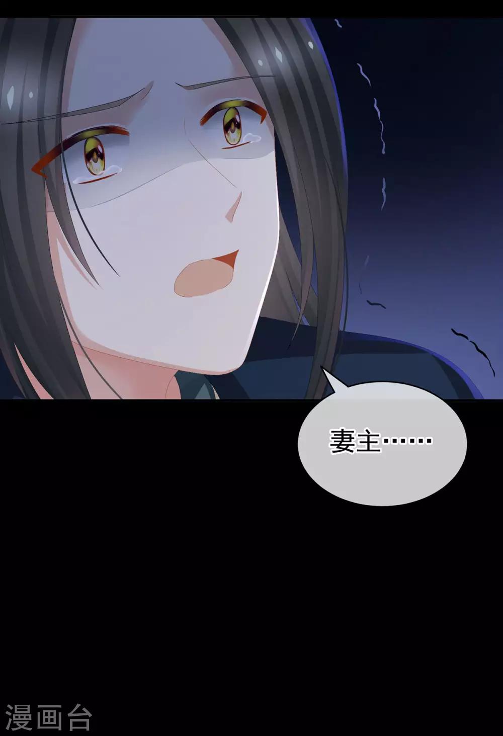 《女帝的后宫》漫画最新章节第84话 趴下，脱光免费下拉式在线观看章节第【48】张图片