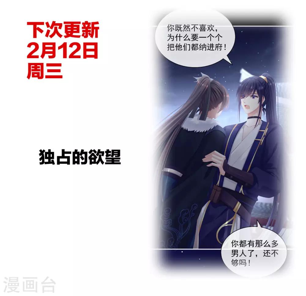 《女帝的后宫》漫画最新章节第84话 趴下，脱光免费下拉式在线观看章节第【52】张图片