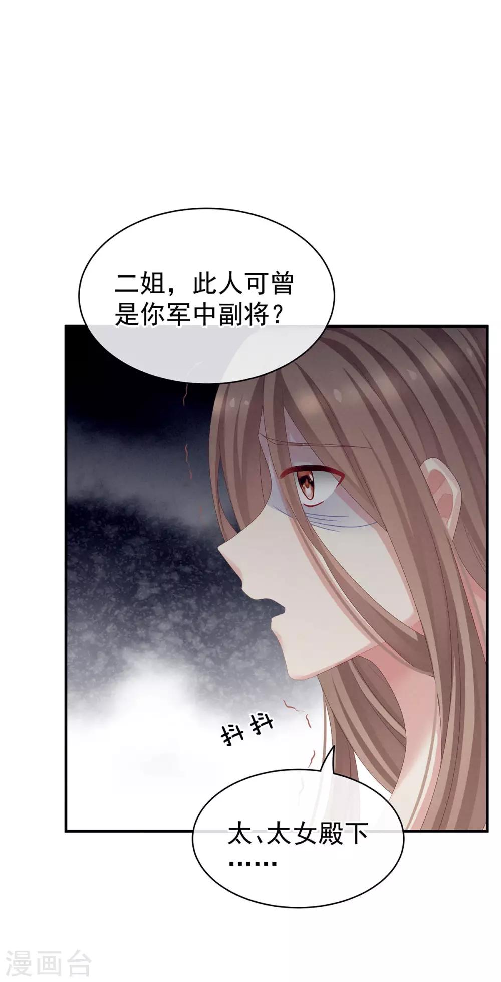 《女帝的后宫》漫画最新章节第84话 趴下，脱光免费下拉式在线观看章节第【7】张图片