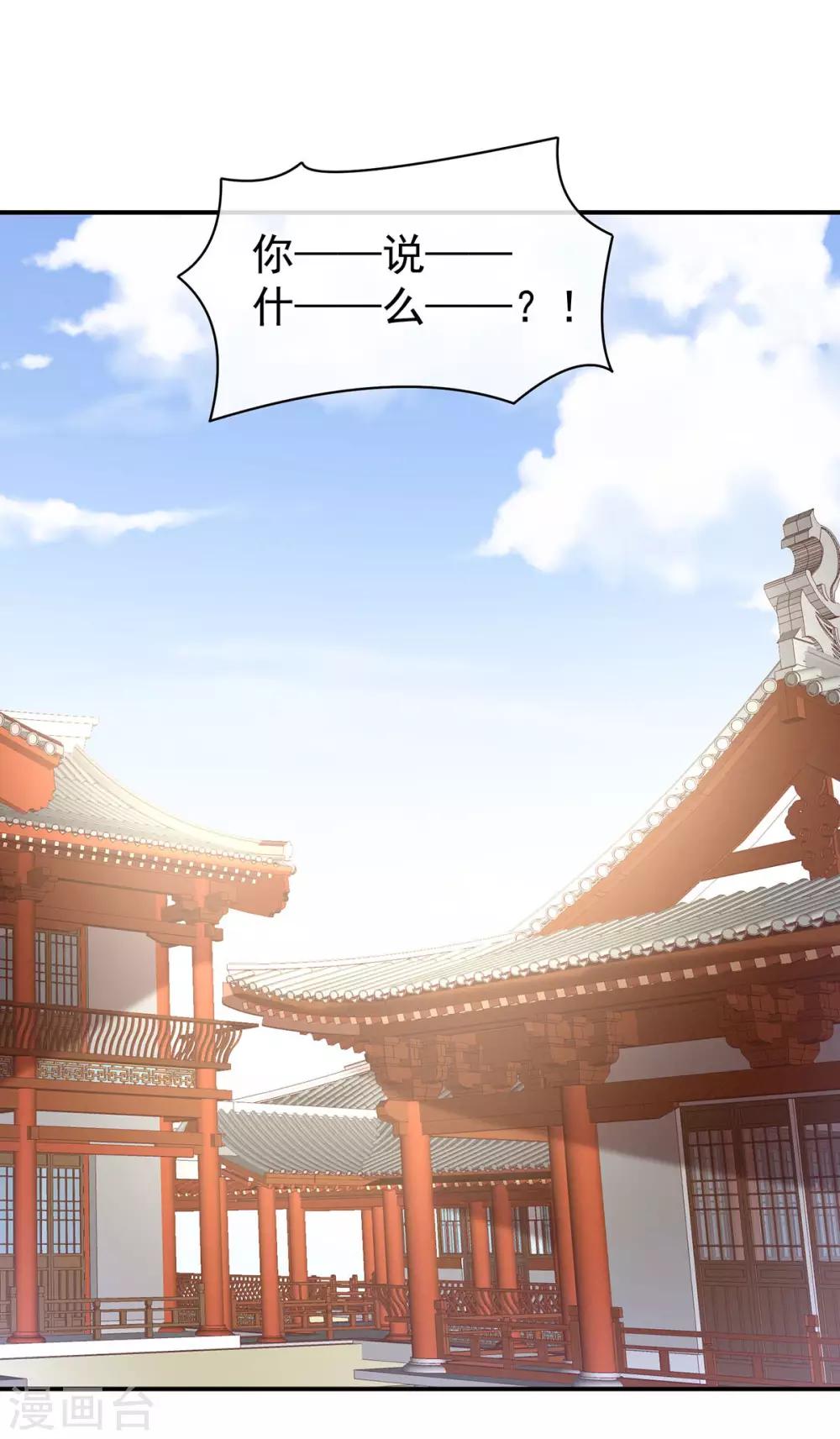 《女帝的后宫》漫画最新章节第86话 得宠免费下拉式在线观看章节第【17】张图片