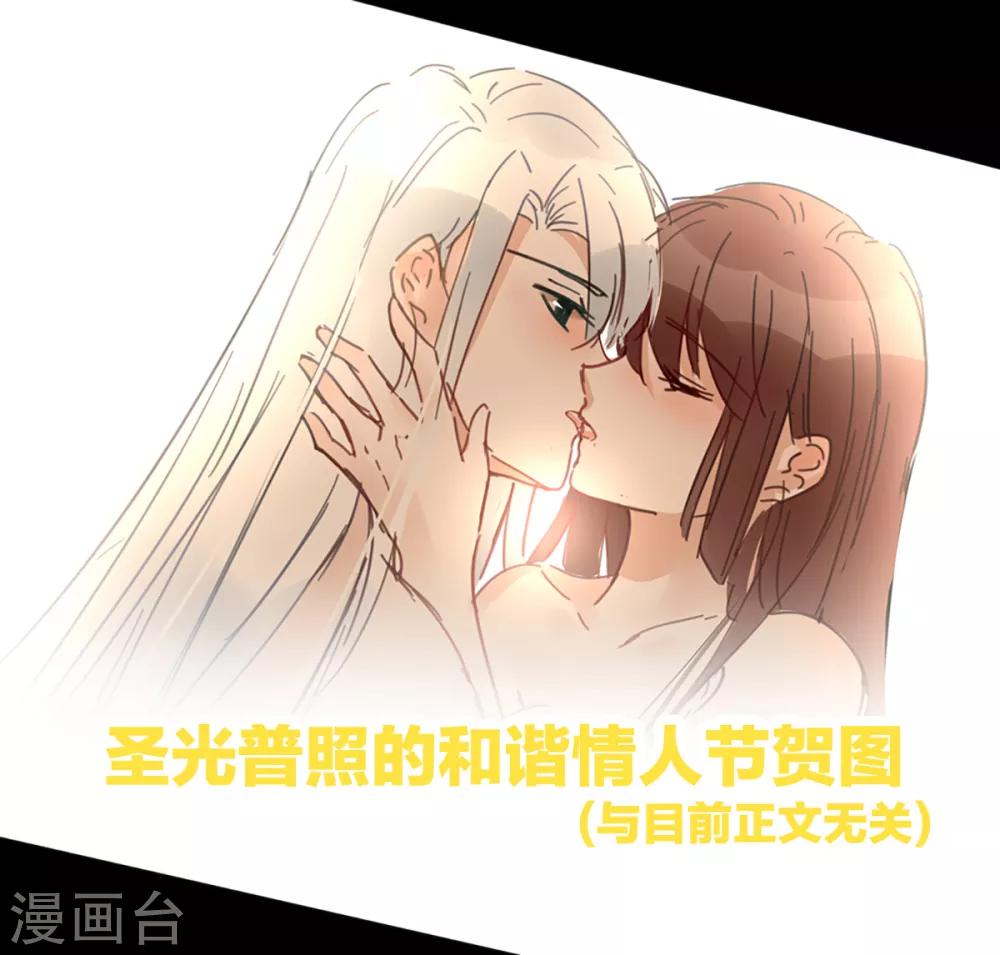 《女帝的后宫》漫画最新章节第86话 得宠免费下拉式在线观看章节第【46】张图片