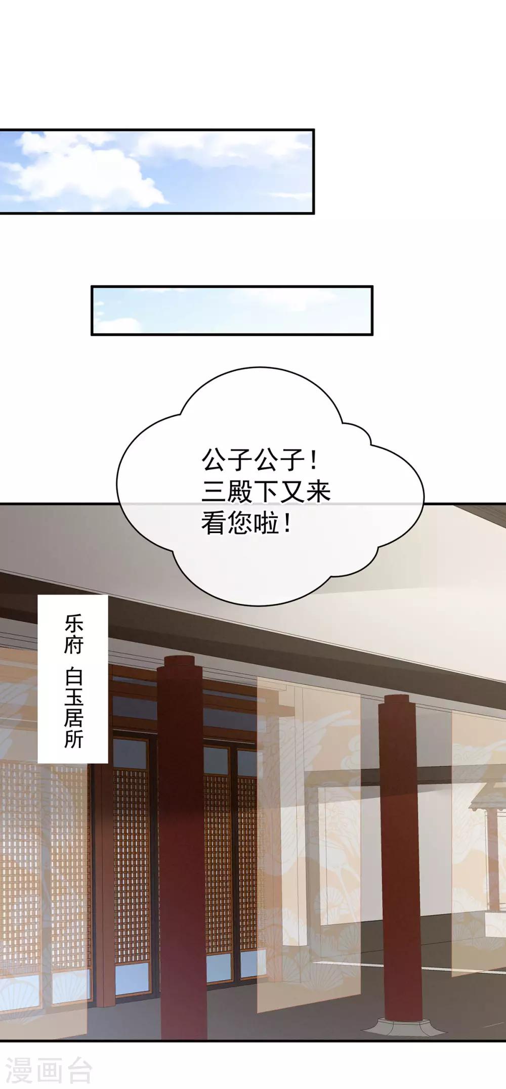 《女帝的后宫》漫画最新章节第87话 我要你免费下拉式在线观看章节第【15】张图片