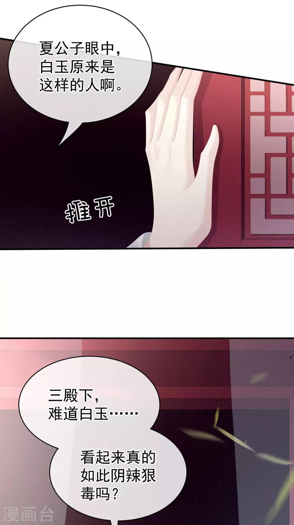 《女帝的后宫》漫画最新章节第87话 我要你免费下拉式在线观看章节第【19】张图片