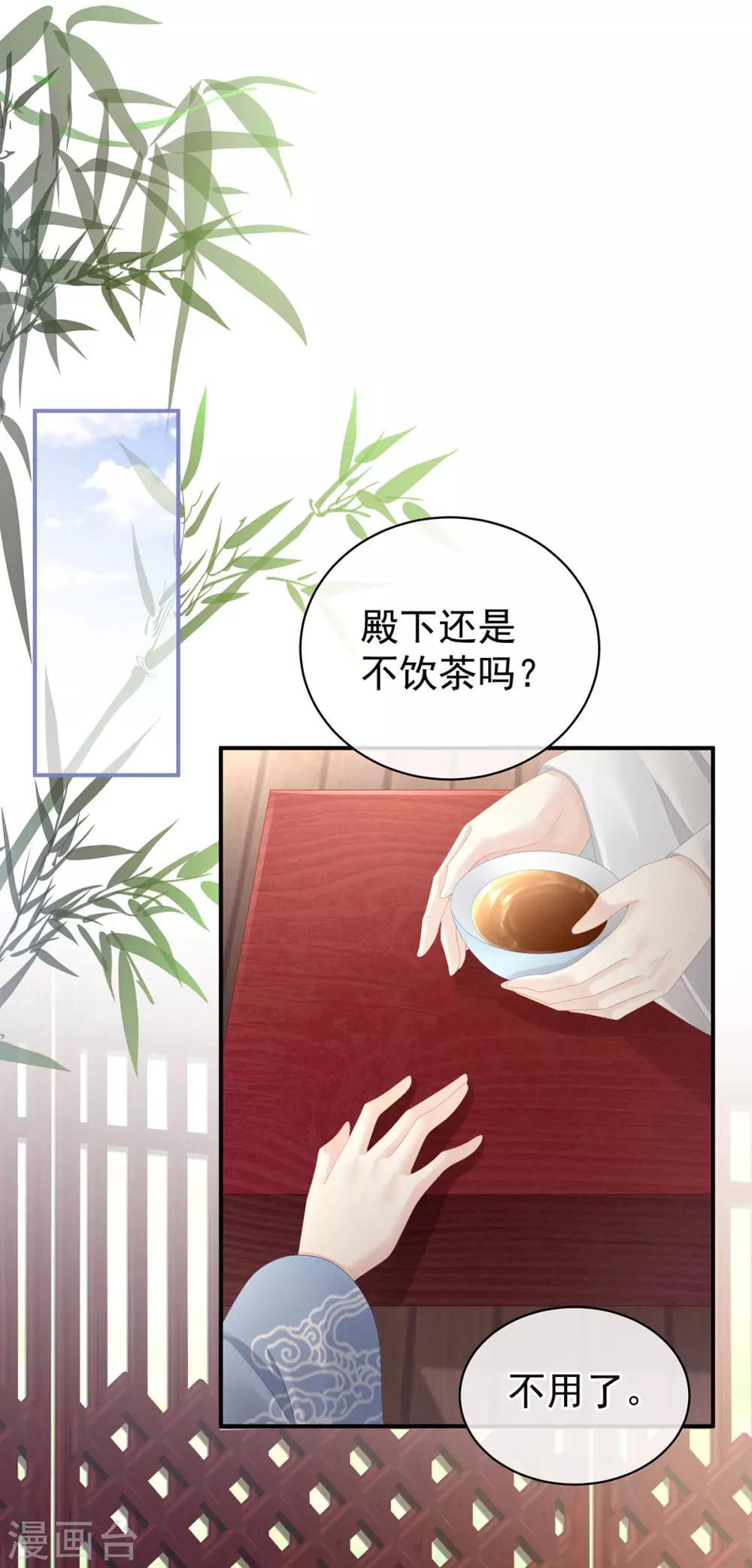 《女帝的后宫》漫画最新章节第87话 我要你免费下拉式在线观看章节第【23】张图片