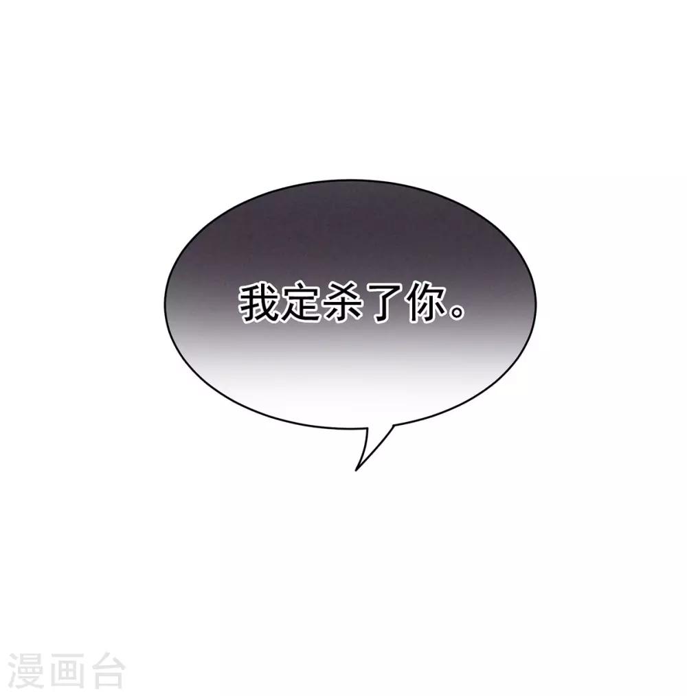 《女帝的后宫》漫画最新章节第87话 我要你免费下拉式在线观看章节第【30】张图片