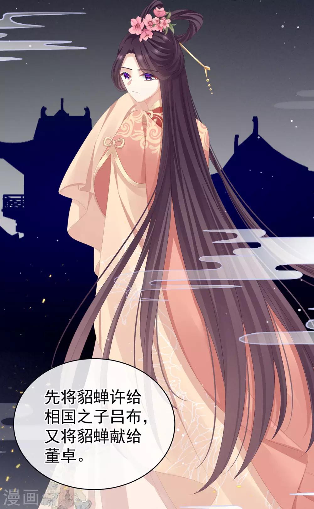 《女帝的后宫》漫画最新章节第87话 我要你免费下拉式在线观看章节第【36】张图片