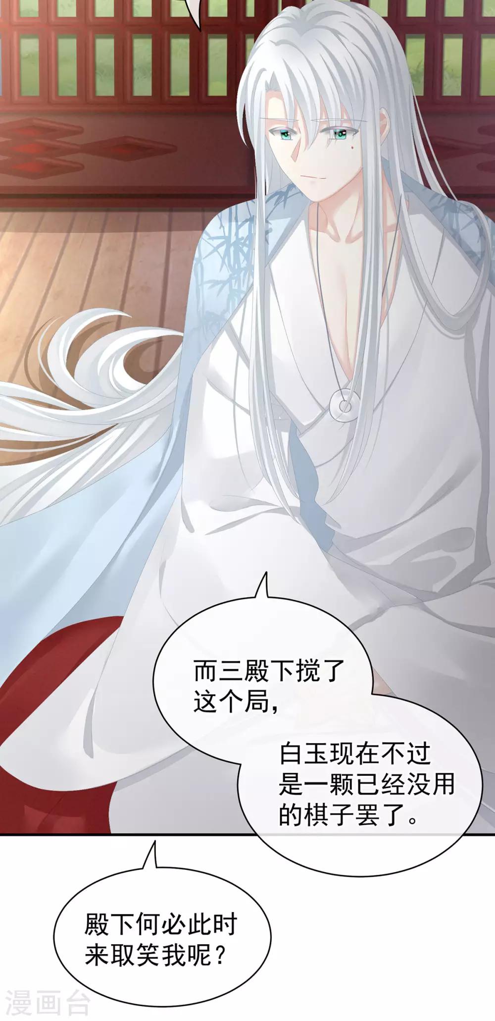 《女帝的后宫》漫画最新章节第87话 我要你免费下拉式在线观看章节第【41】张图片