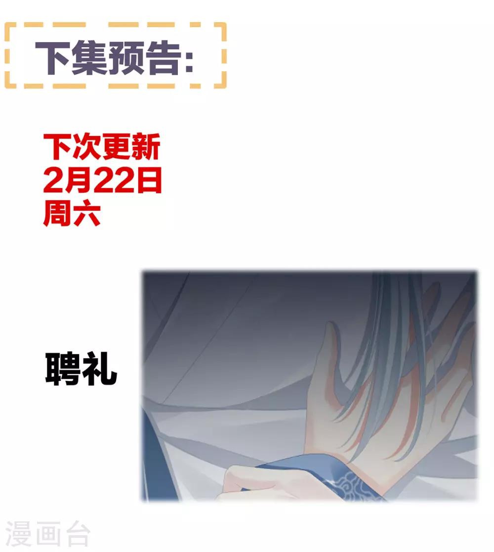 《女帝的后宫》漫画最新章节第87话 我要你免费下拉式在线观看章节第【47】张图片