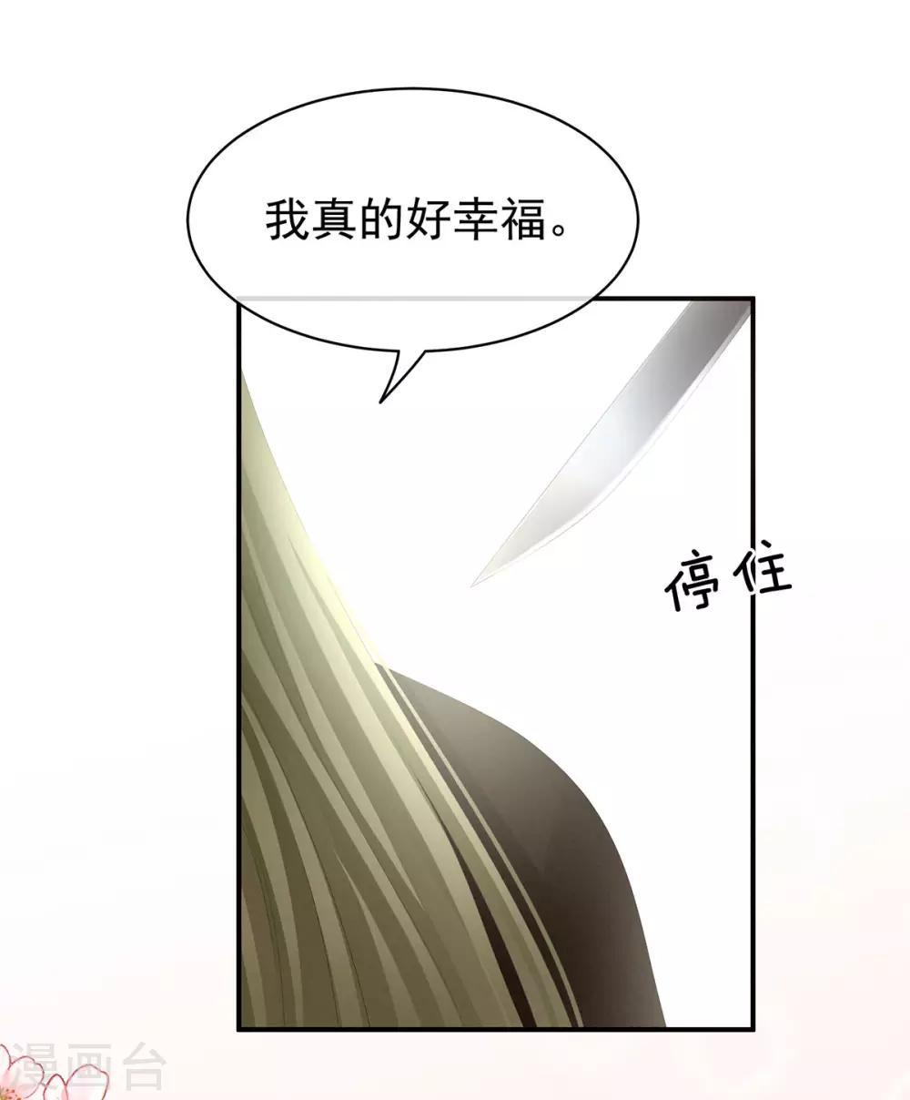 《女帝的后宫》漫画最新章节第87话 我要你免费下拉式在线观看章节第【6】张图片