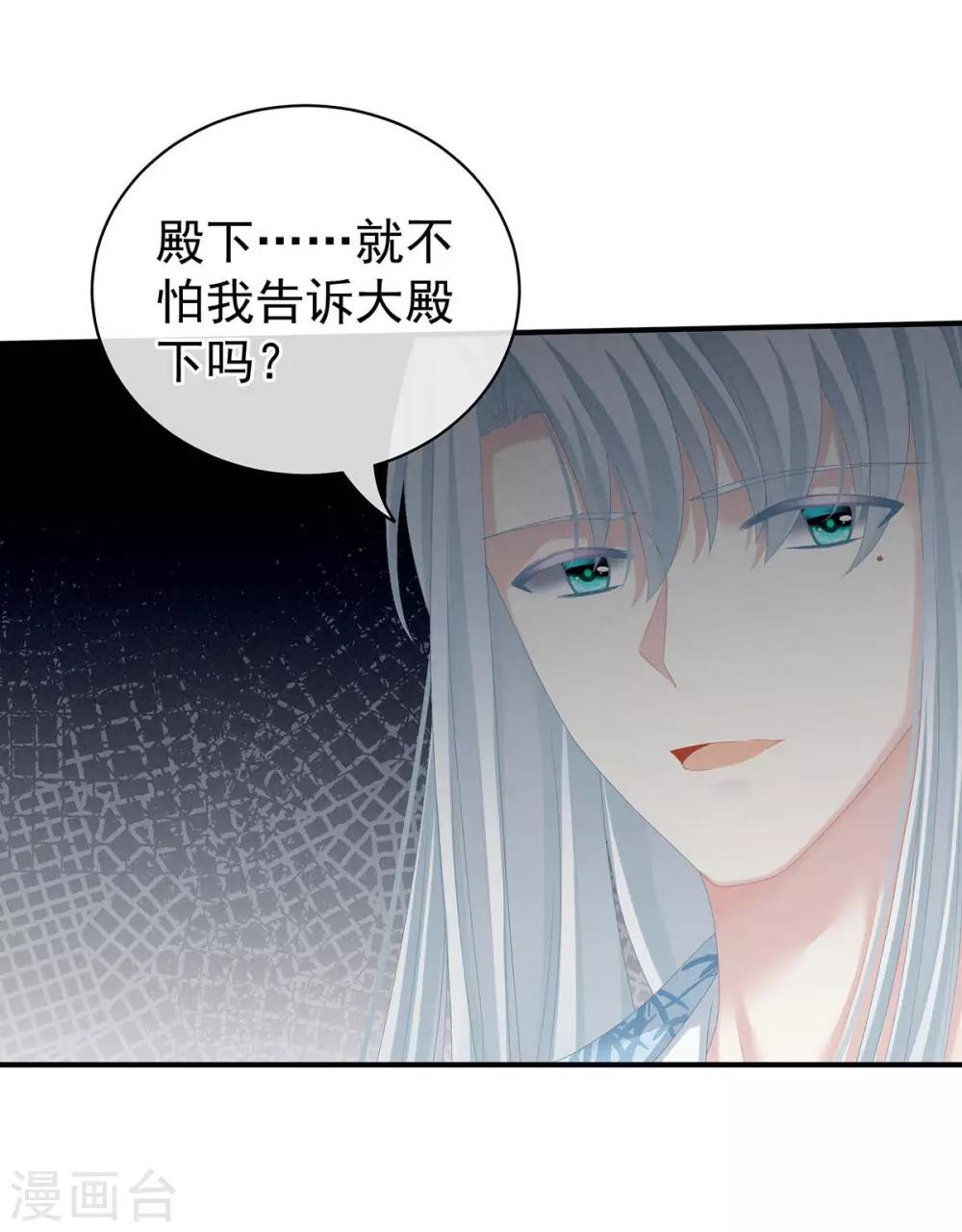 《女帝的后宫》漫画最新章节第88话 想要我的哪里？免费下拉式在线观看章节第【12】张图片