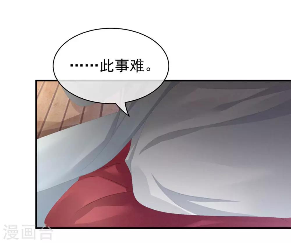 《女帝的后宫》漫画最新章节第88话 想要我的哪里？免费下拉式在线观看章节第【25】张图片