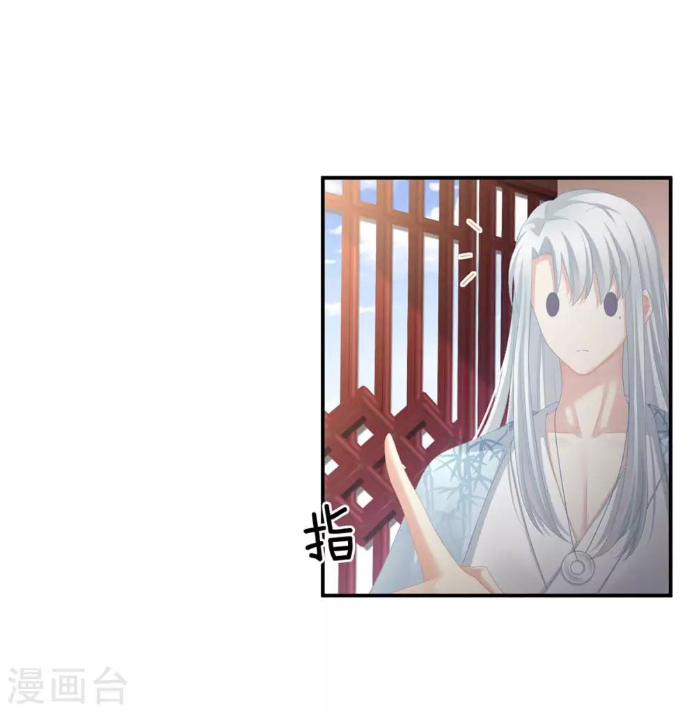 《女帝的后宫》漫画最新章节第88话 想要我的哪里？免费下拉式在线观看章节第【28】张图片