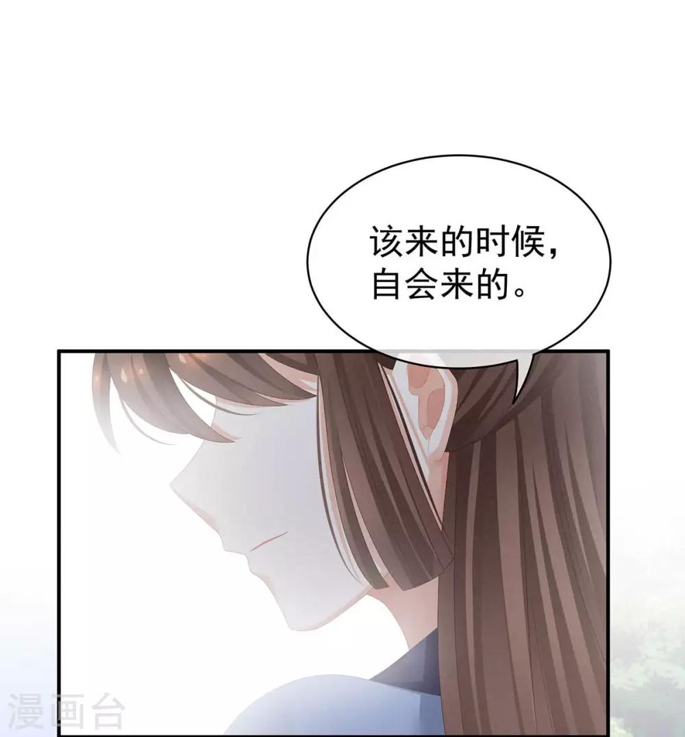 《女帝的后宫》漫画最新章节第88话 想要我的哪里？免费下拉式在线观看章节第【37】张图片