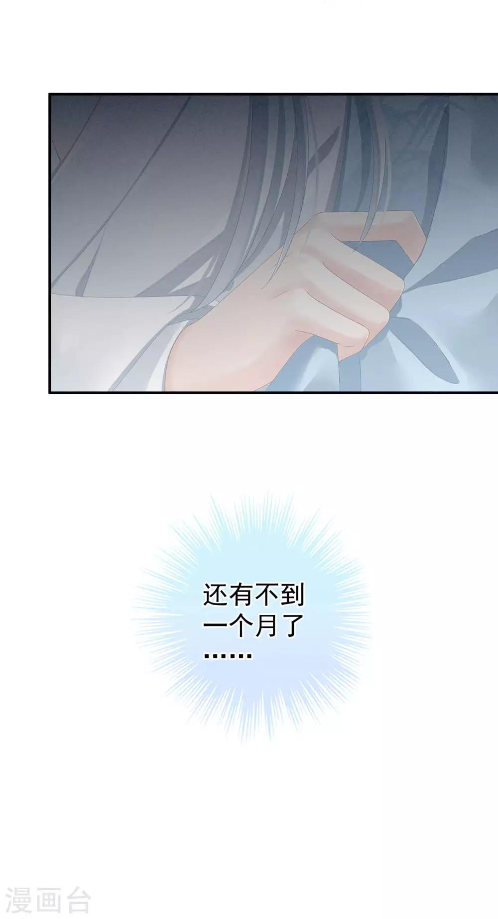 《女帝的后宫》漫画最新章节第88话 想要我的哪里？免费下拉式在线观看章节第【40】张图片