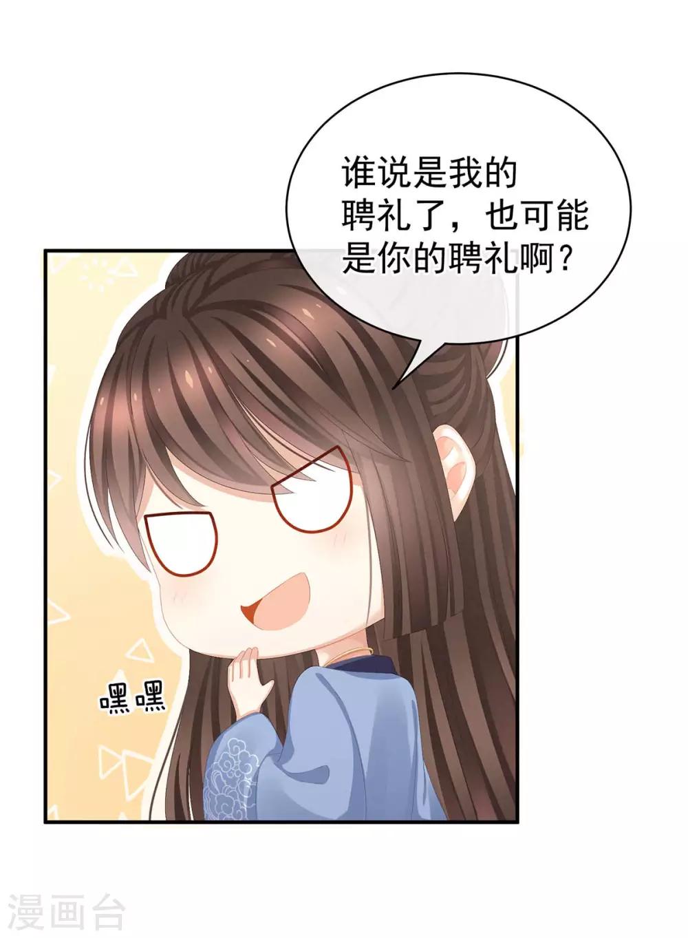 《女帝的后宫》漫画最新章节第88话 想要我的哪里？免费下拉式在线观看章节第【43】张图片