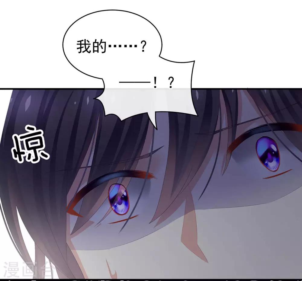 《女帝的后宫》漫画最新章节第88话 想要我的哪里？免费下拉式在线观看章节第【44】张图片